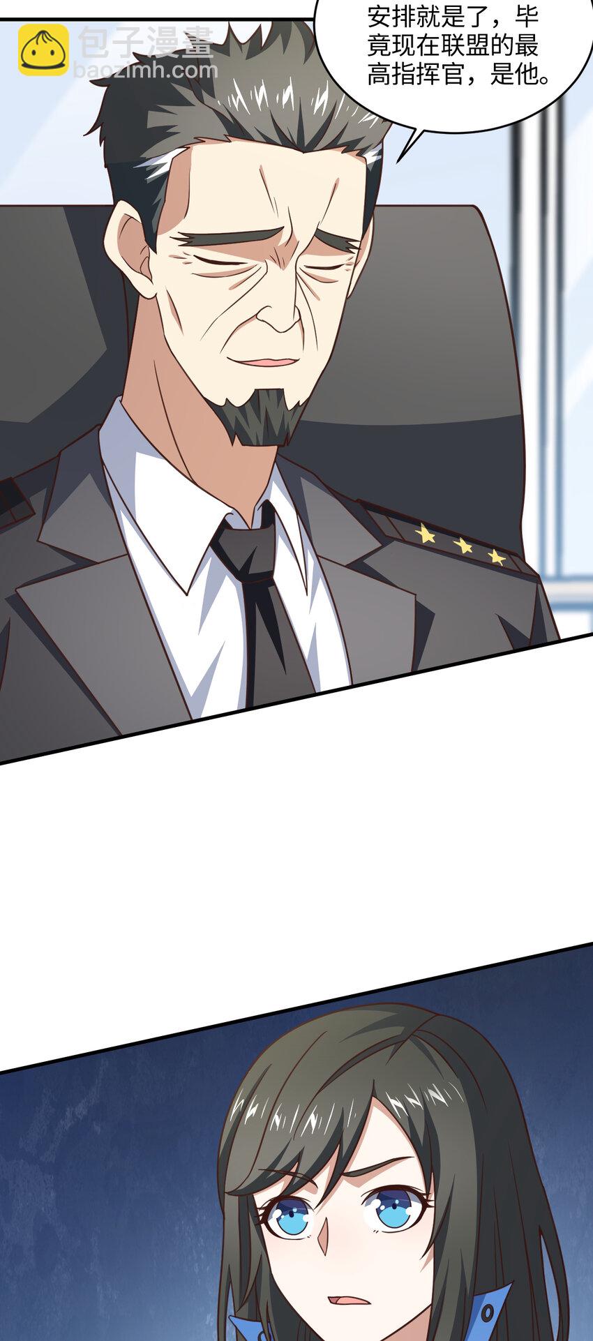 高能來襲 - 第305話 戰前動員 - 5