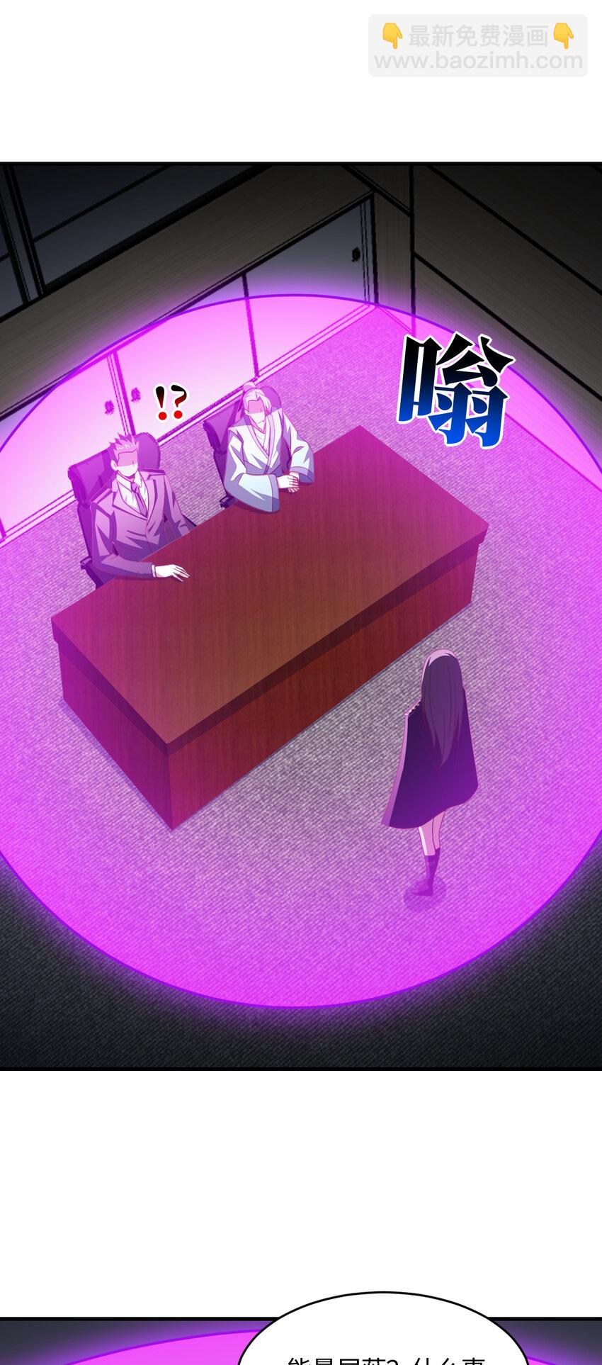 高能來襲 - 第305話 戰前動員 - 8