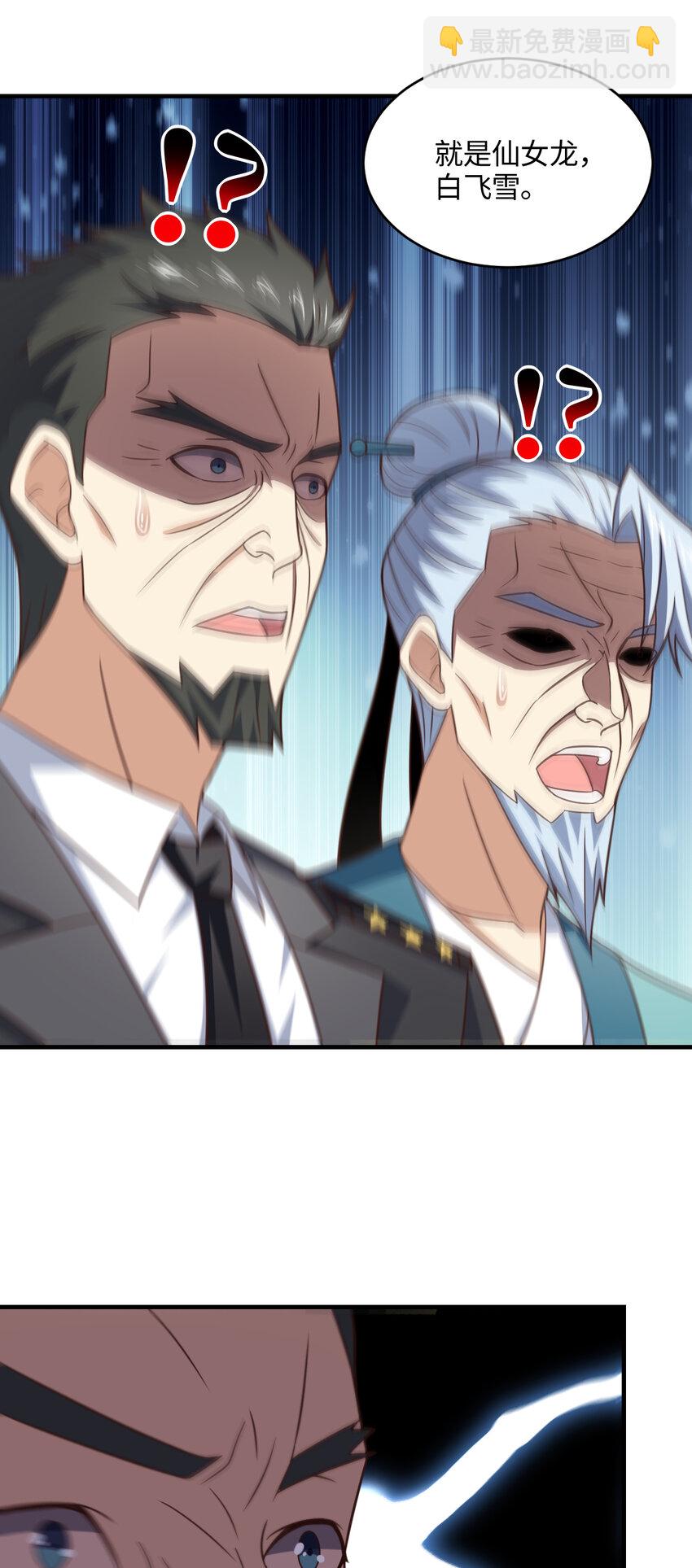 高能來襲 - 第305話 戰前動員 - 2