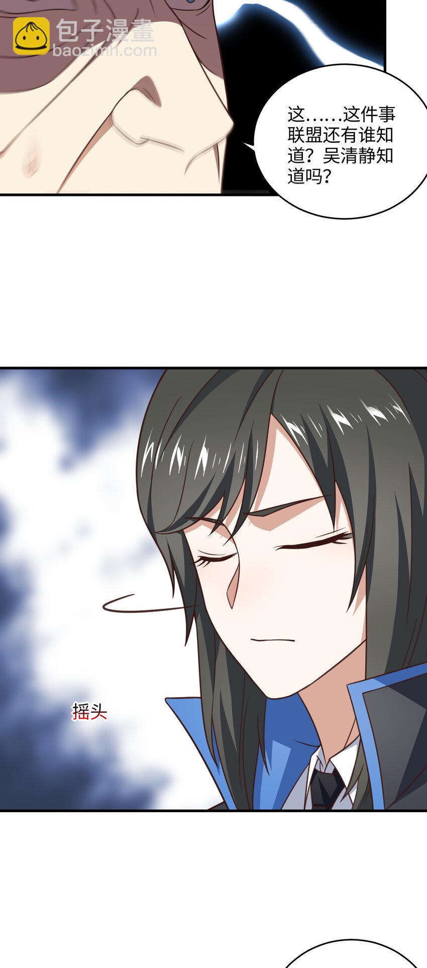 高能來襲 - 第305話 戰前動員 - 3