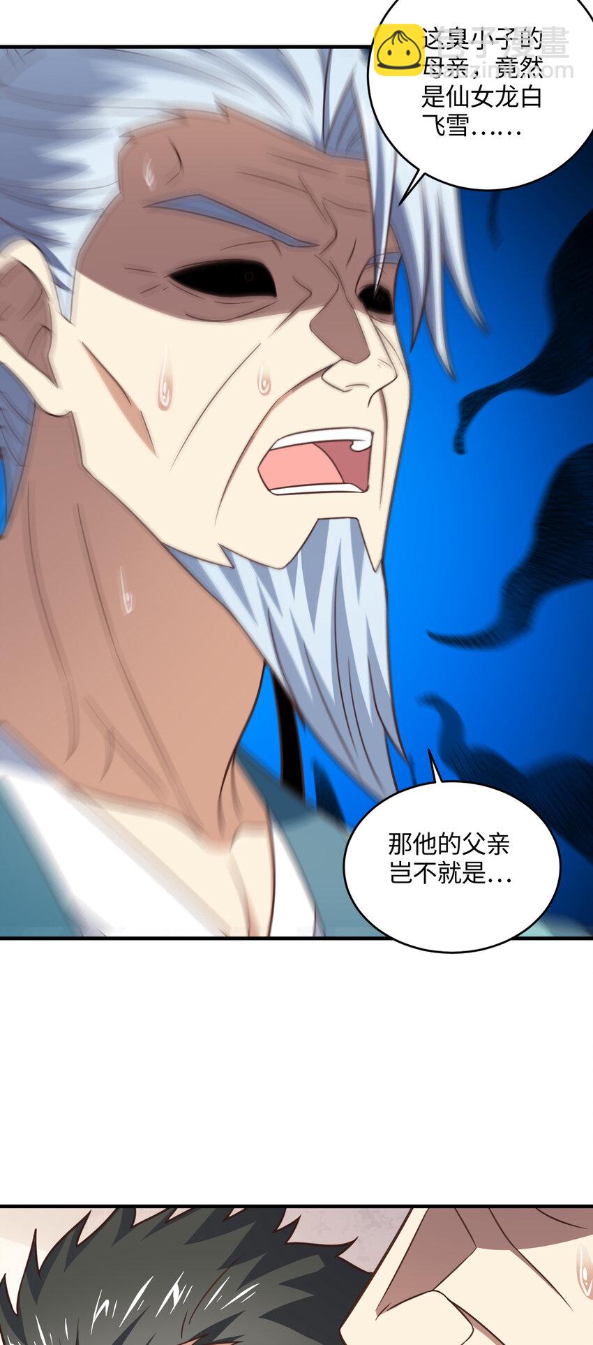 高能來襲 - 第305話 戰前動員 - 4