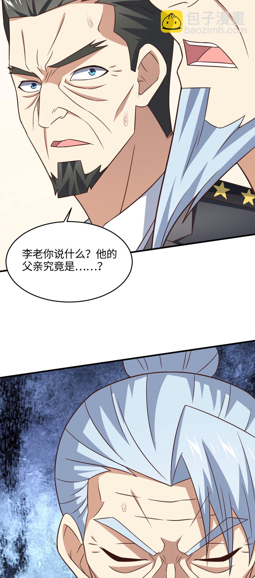 高能來襲 - 第305話 戰前動員 - 5