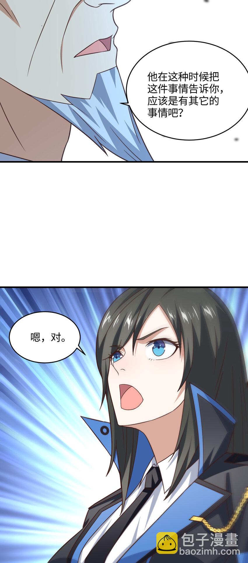 高能來襲 - 第305話 戰前動員 - 8