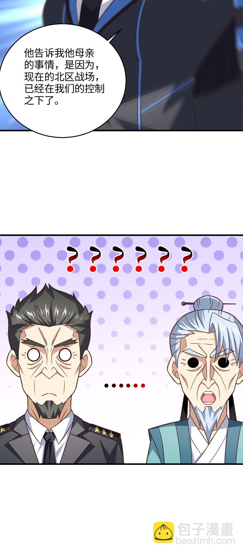 高能來襲 - 第305話 戰前動員 - 1