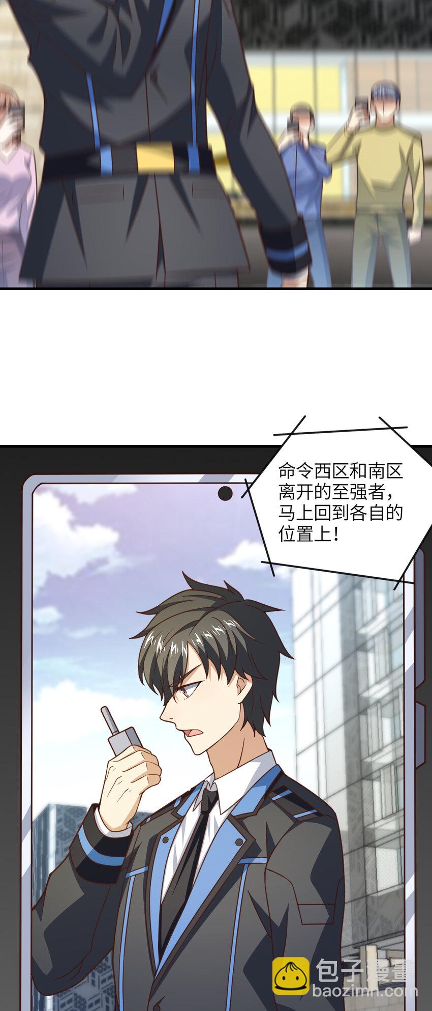 高能來襲 - 第305話 戰前動員 - 6