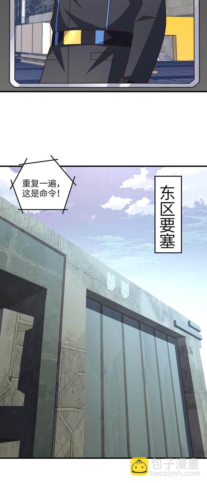 高能來襲 - 第305話 戰前動員 - 7