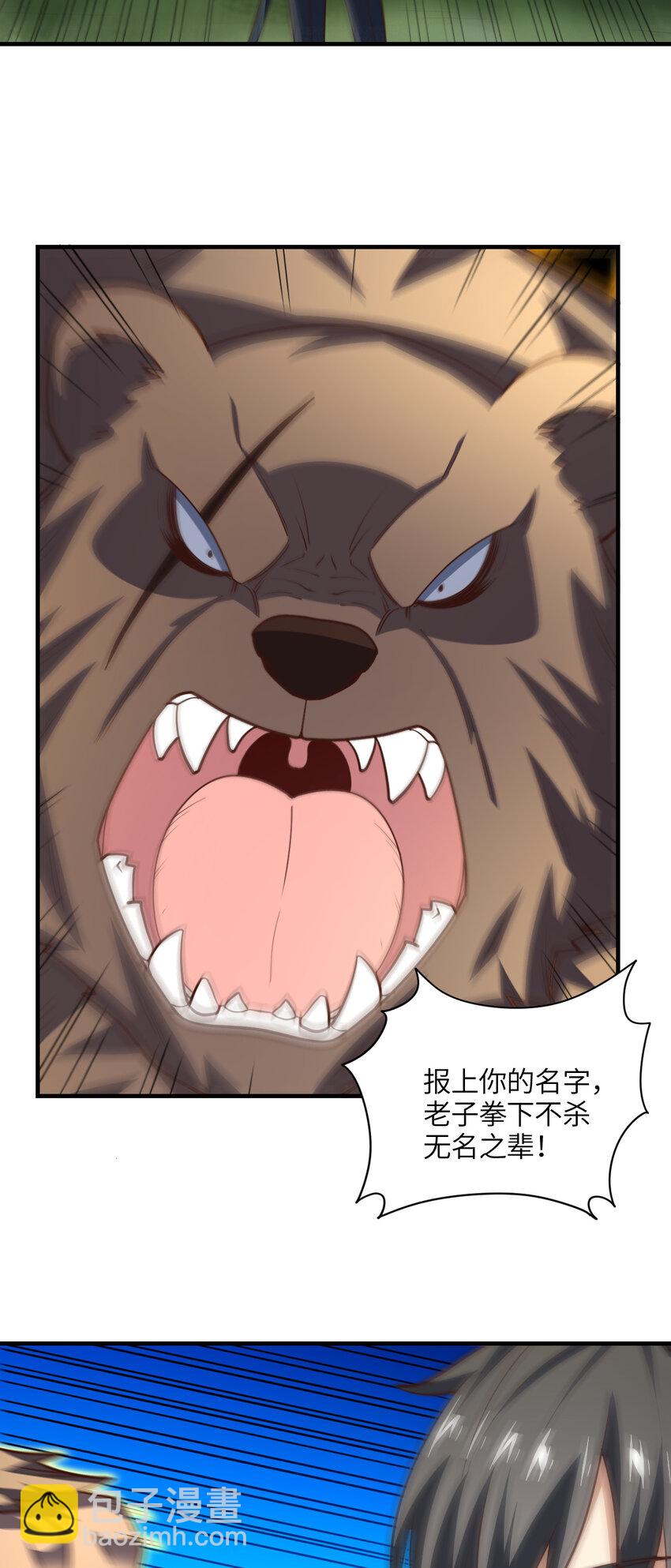 高能來襲 - 第307話 七進七出(1/2) - 2