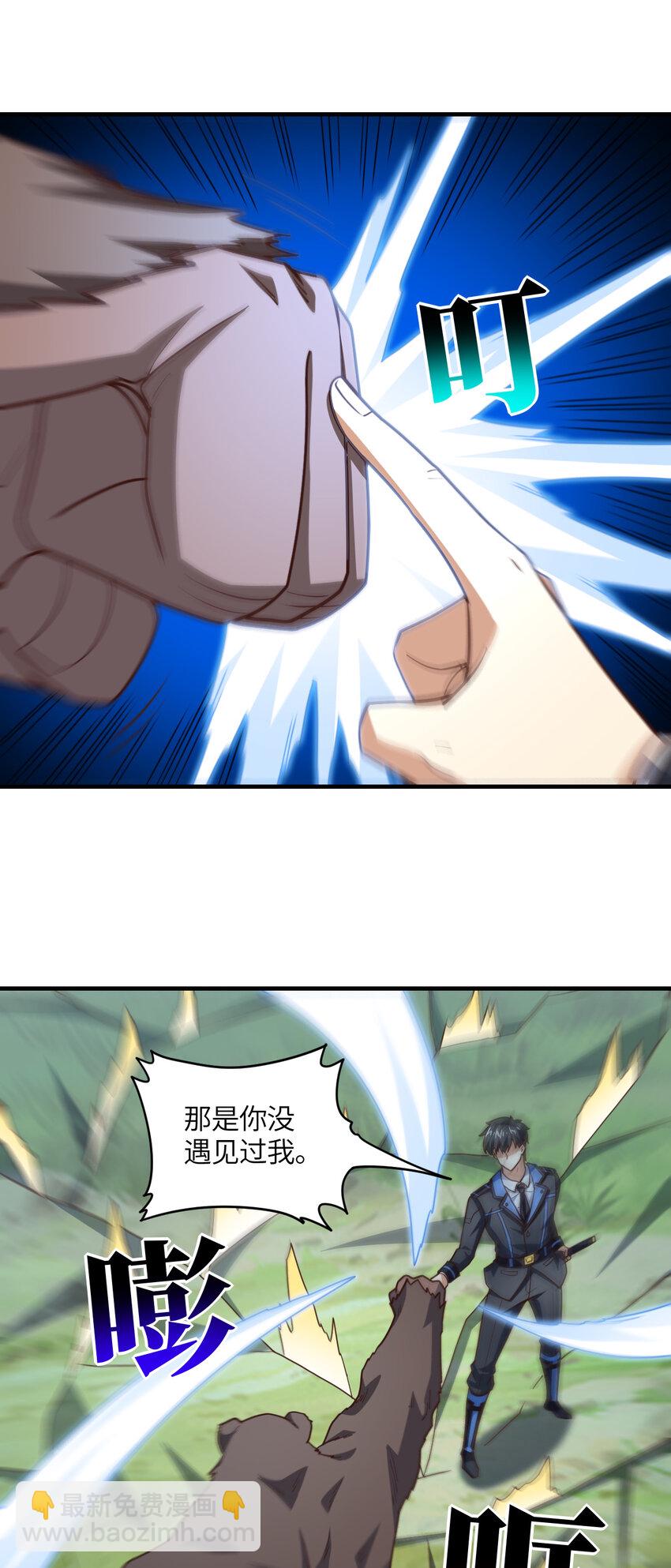 高能來襲 - 第307話 七進七出(1/2) - 4