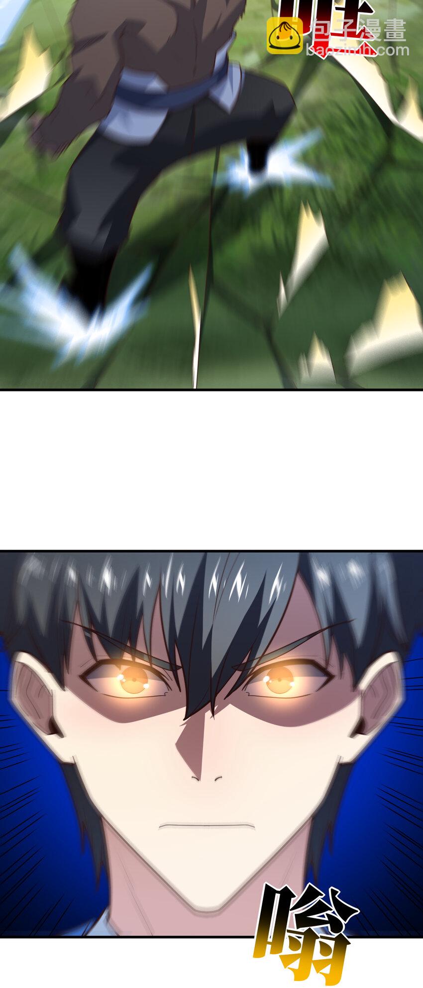 高能來襲 - 第307話 七進七出(1/2) - 5