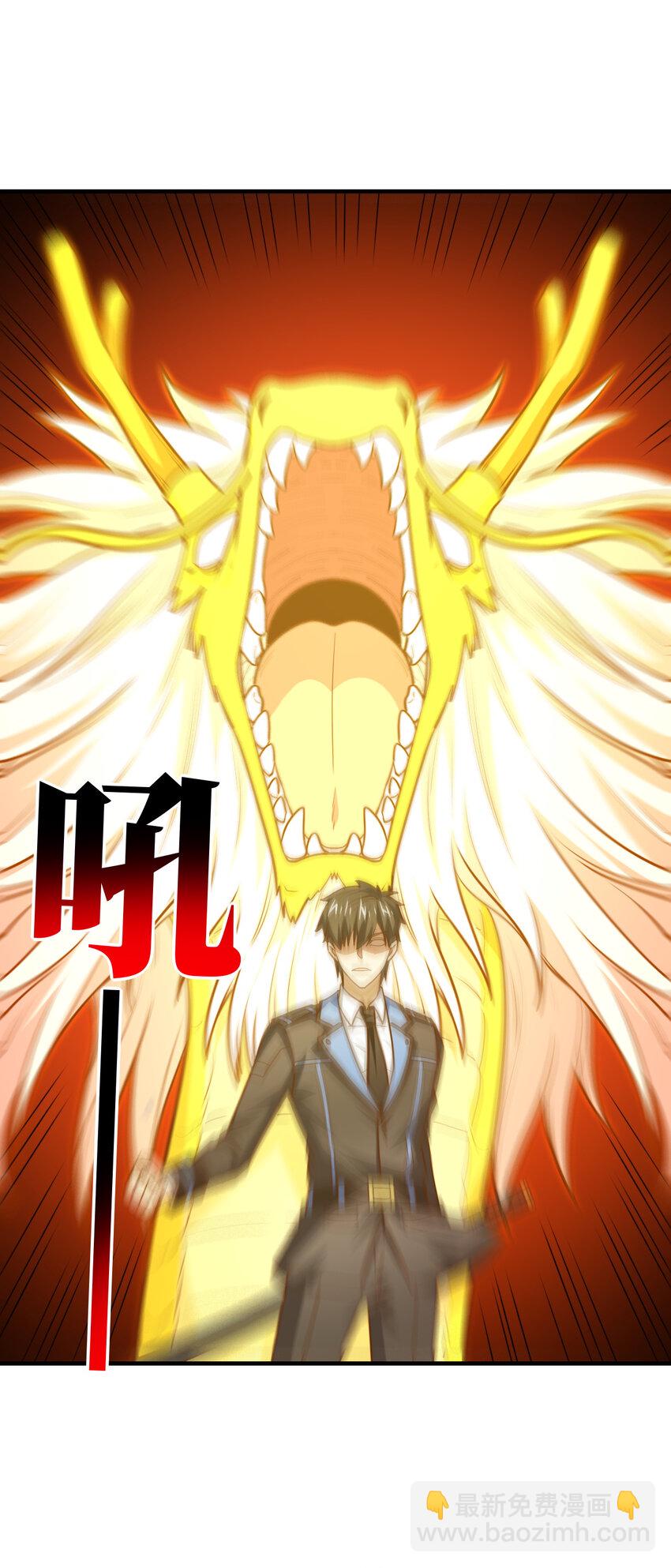 高能來襲 - 第307話 七進七出(1/2) - 6