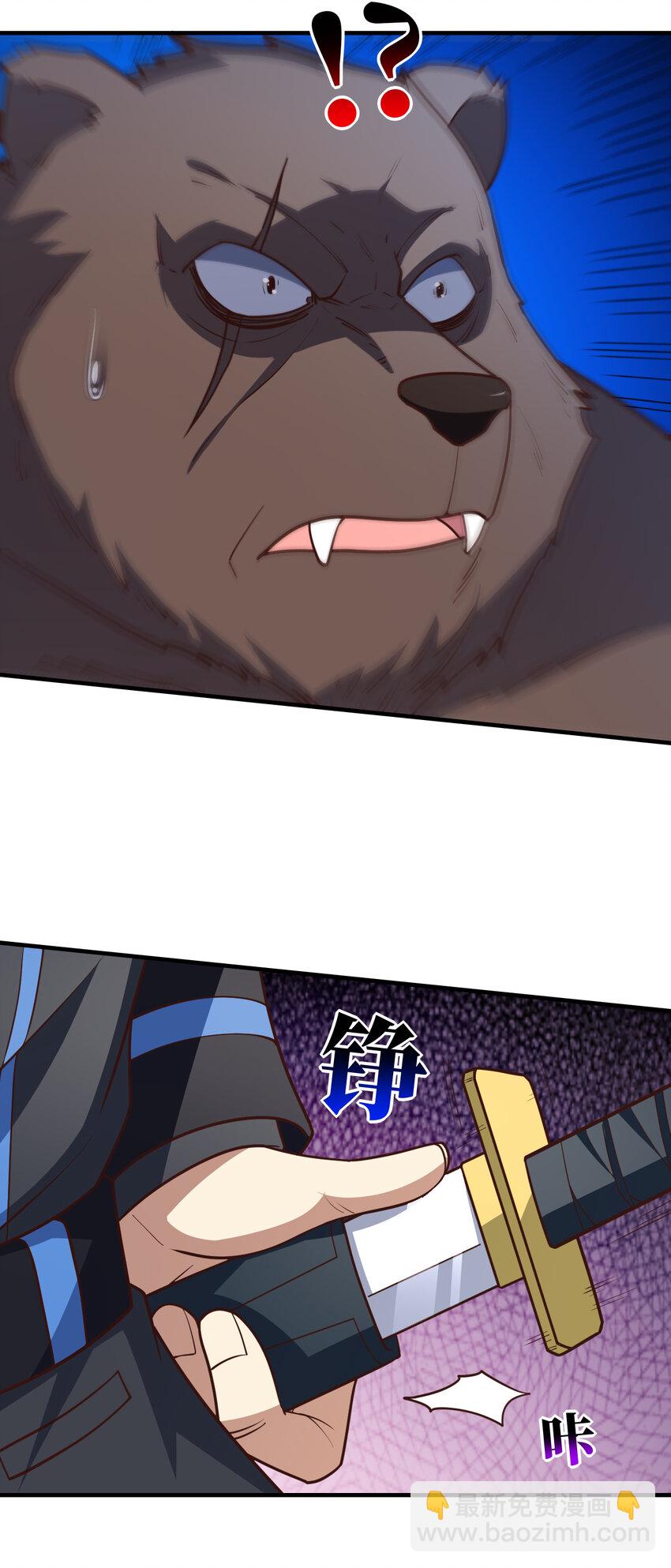 高能來襲 - 第307話 七進七出(1/2) - 7