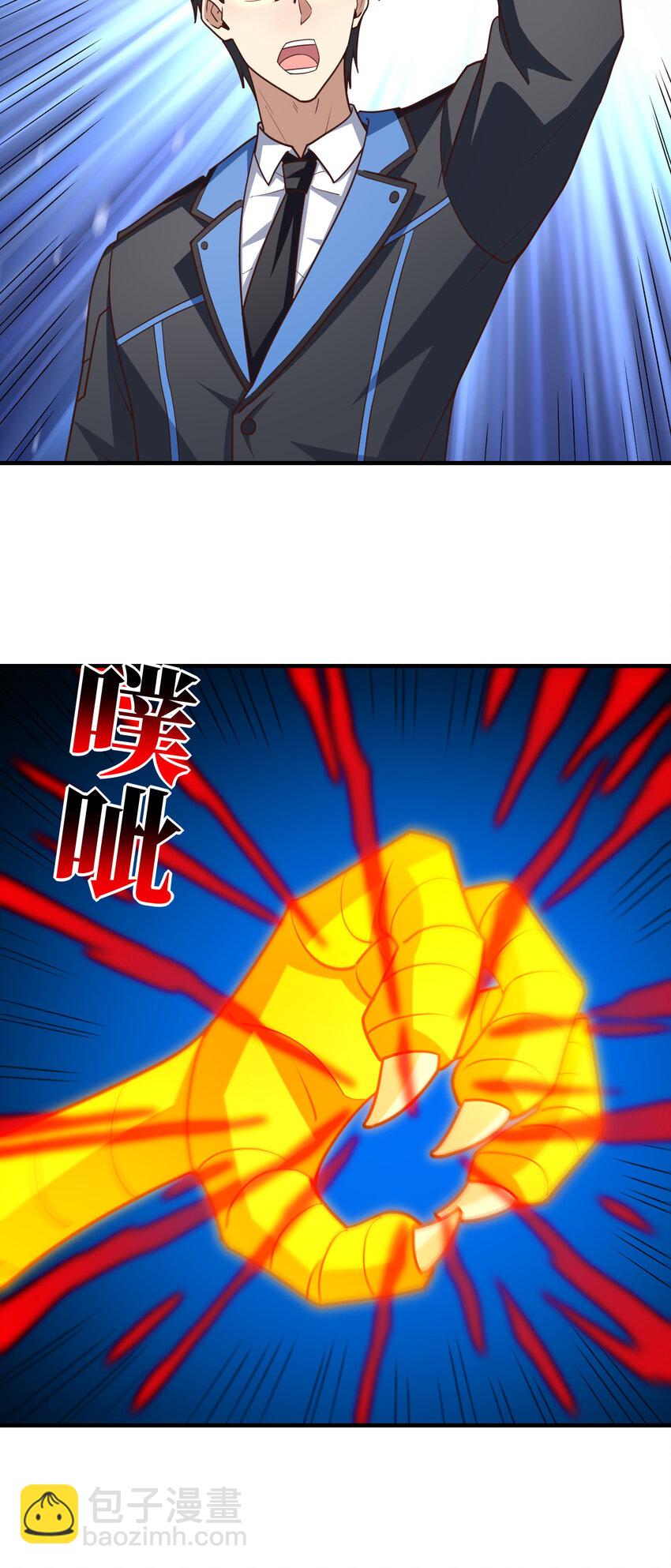 高能來襲 - 第307話 七進七出(1/2) - 5