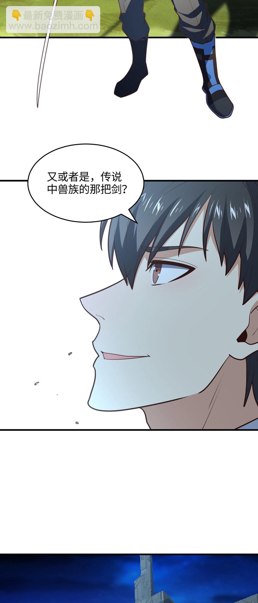 高能來襲 - 第307話 七進七出(1/2) - 8