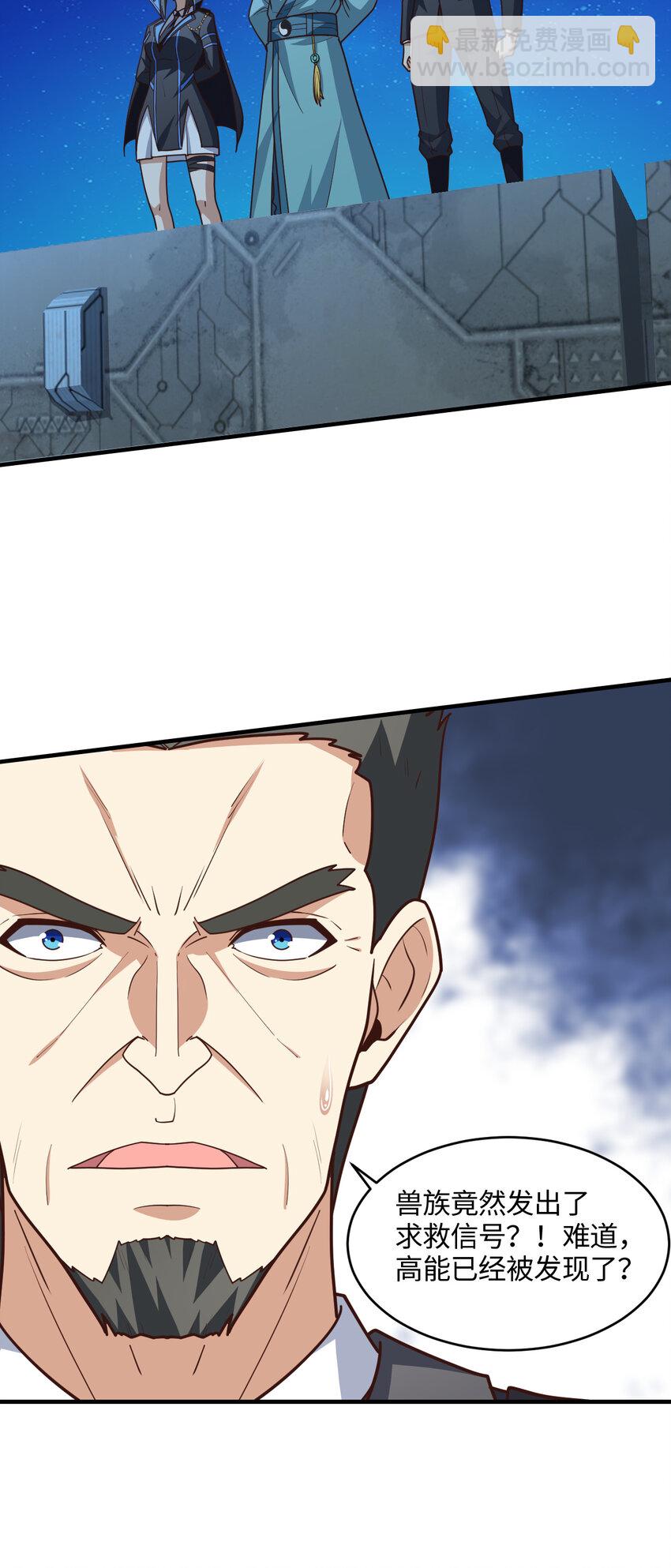 高能來襲 - 第307話 七進七出(1/2) - 2