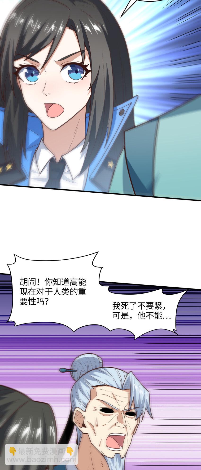 高能來襲 - 第307話 七進七出(1/2) - 4