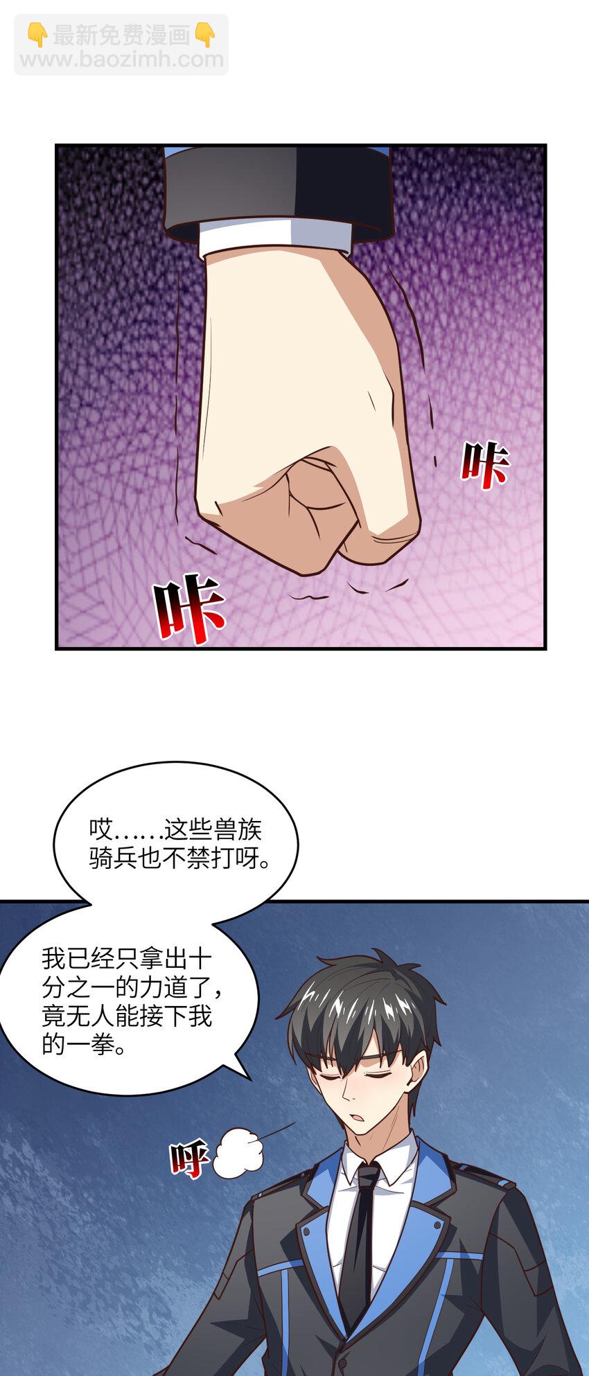 高能來襲 - 第307話 七進七出(1/2) - 3