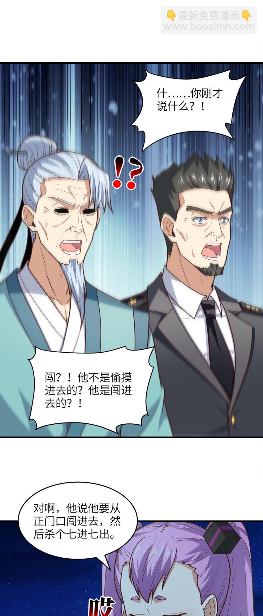 高能來襲 - 第307話 七進七出(1/2) - 8