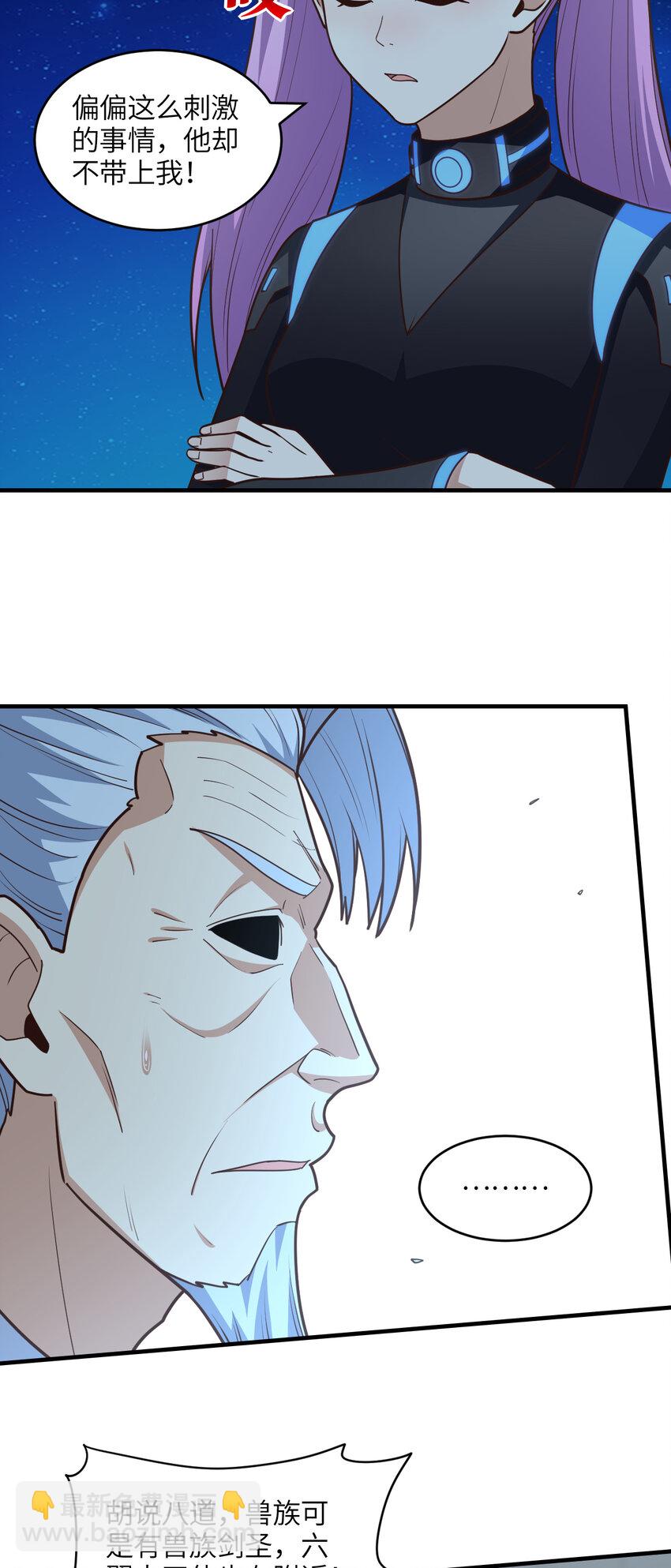 高能來襲 - 第307話 七進七出(1/2) - 1