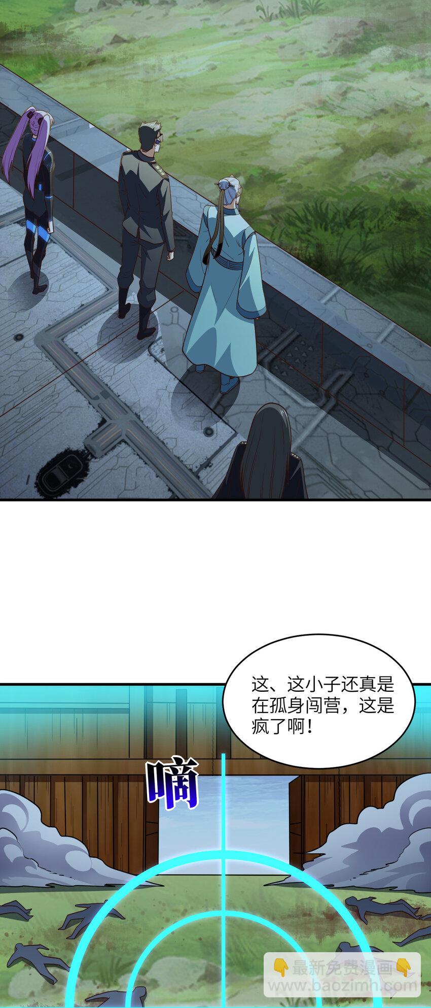 高能來襲 - 第307話 七進七出(1/2) - 5