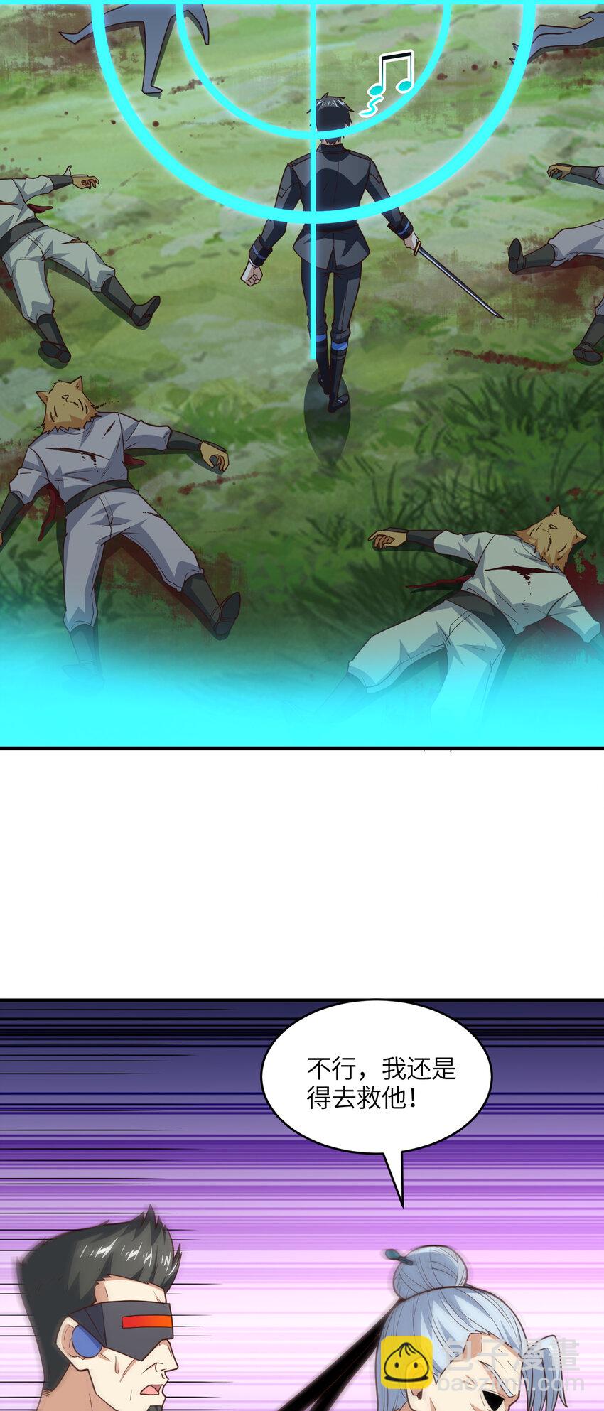 高能來襲 - 第307話 七進七出(1/2) - 6