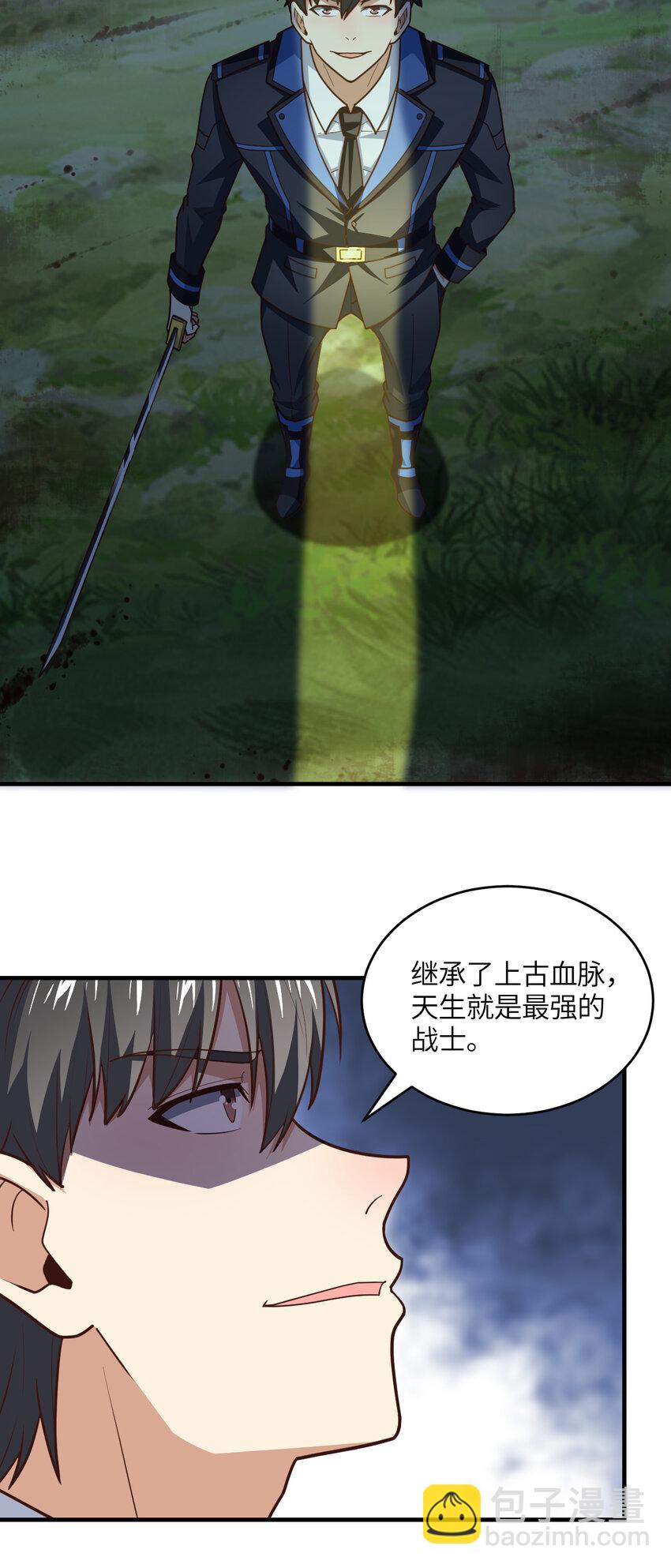 高能來襲 - 第307話 七進七出(1/2) - 1