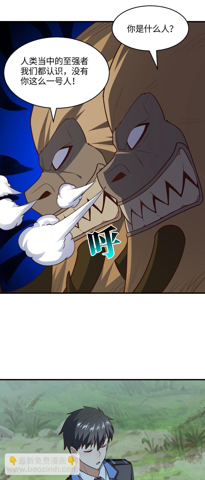 高能來襲 - 第307話 七進七出(1/2) - 3