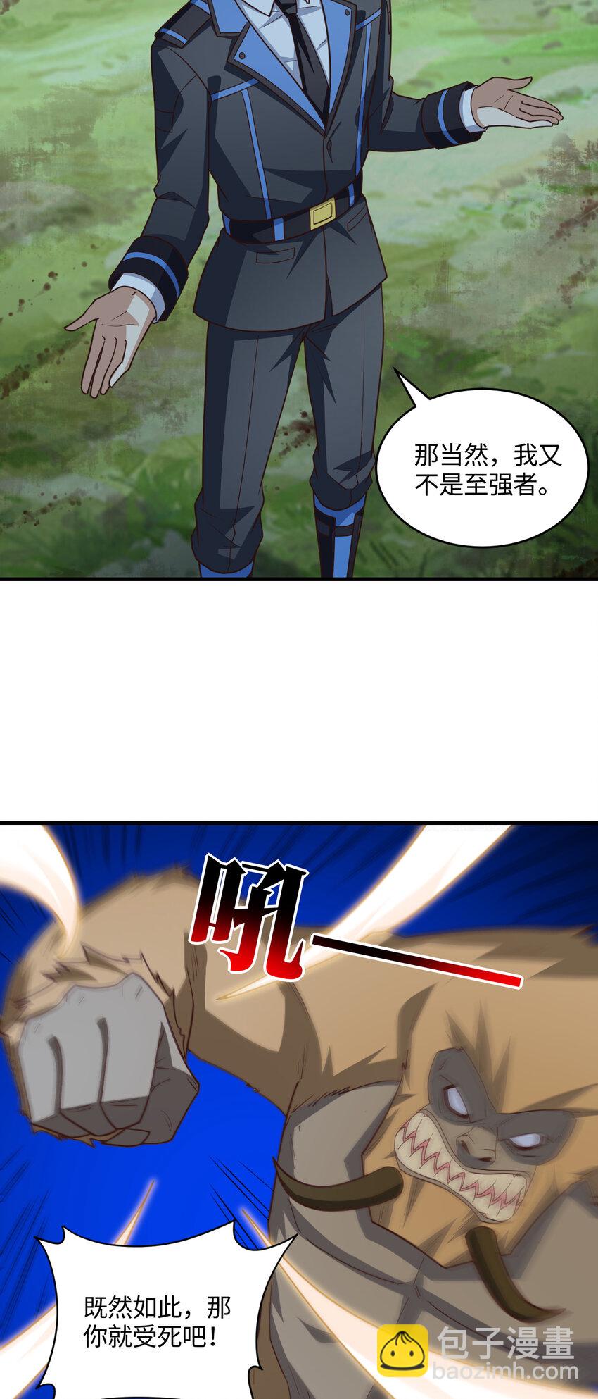 高能來襲 - 第307話 七進七出(1/2) - 4