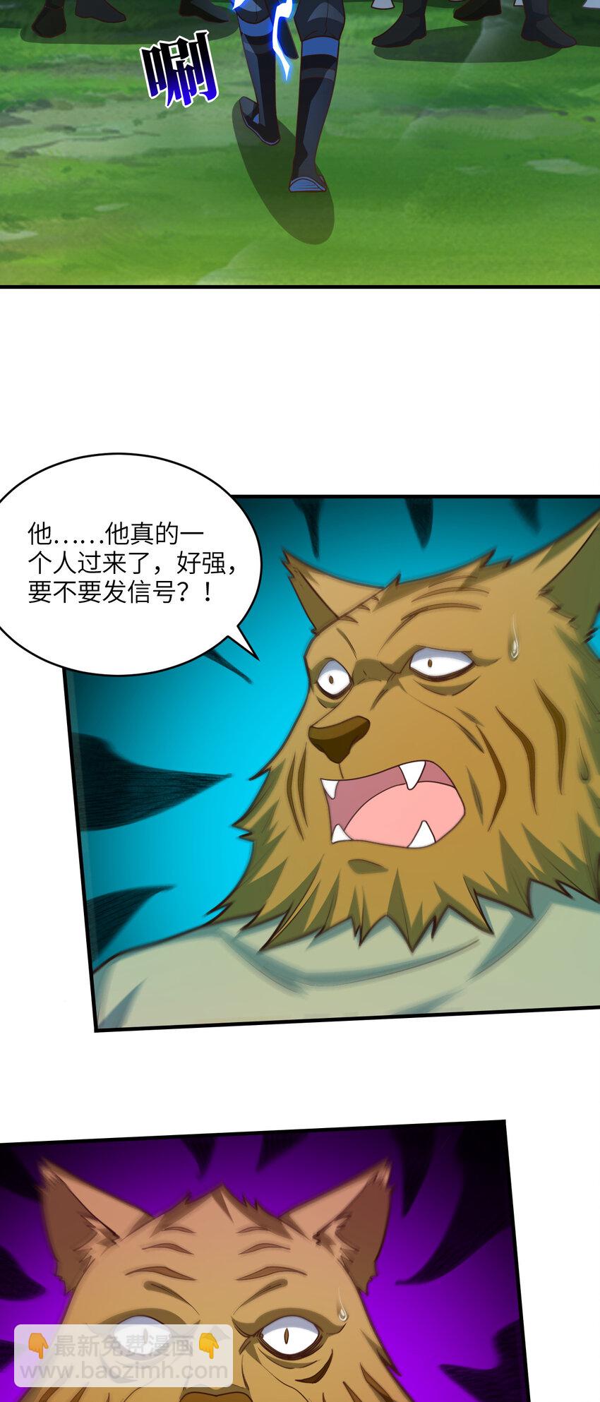 高能來襲 - 第307話 七進七出(1/2) - 5