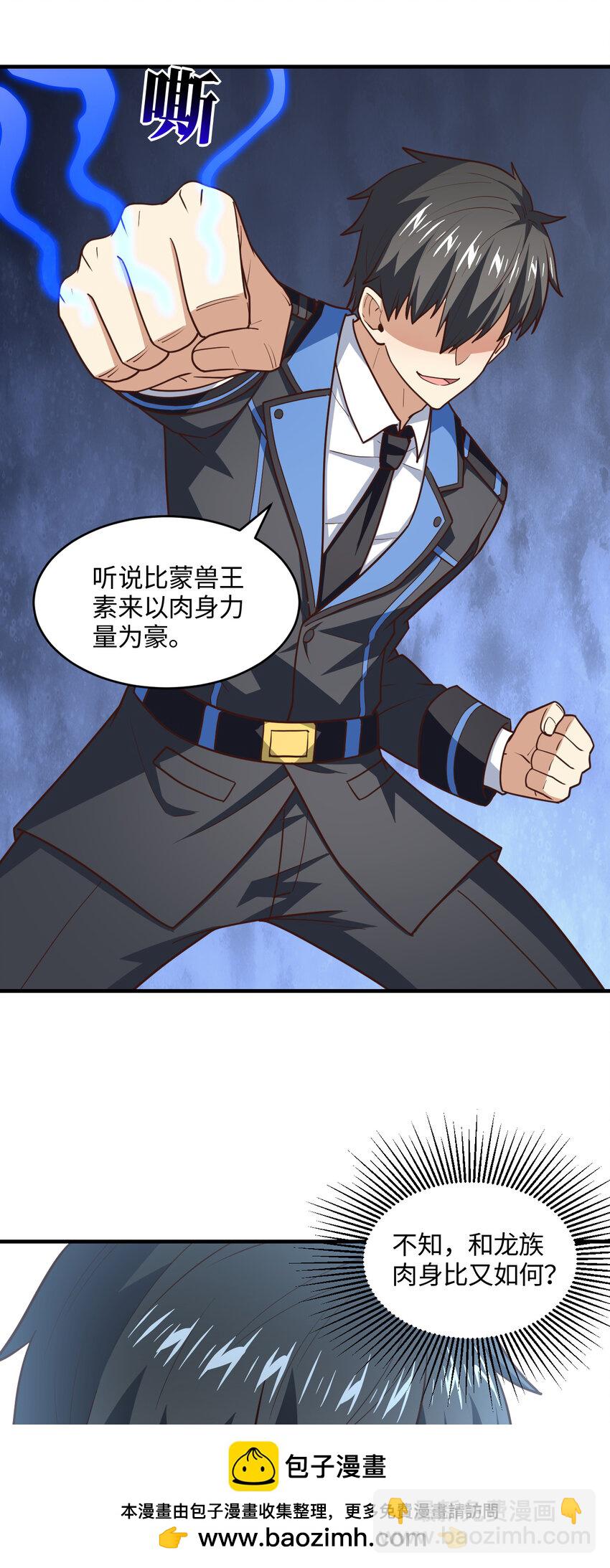 高能來襲 - 第307話 七進七出(1/2) - 2