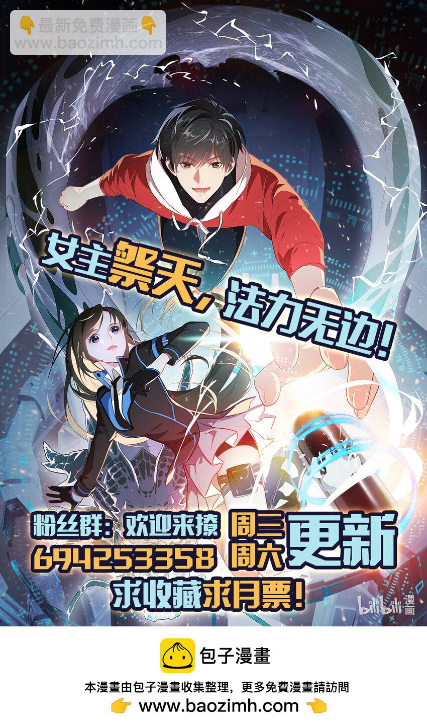 高能來襲 - 第307話 七進七出(2/2) - 2