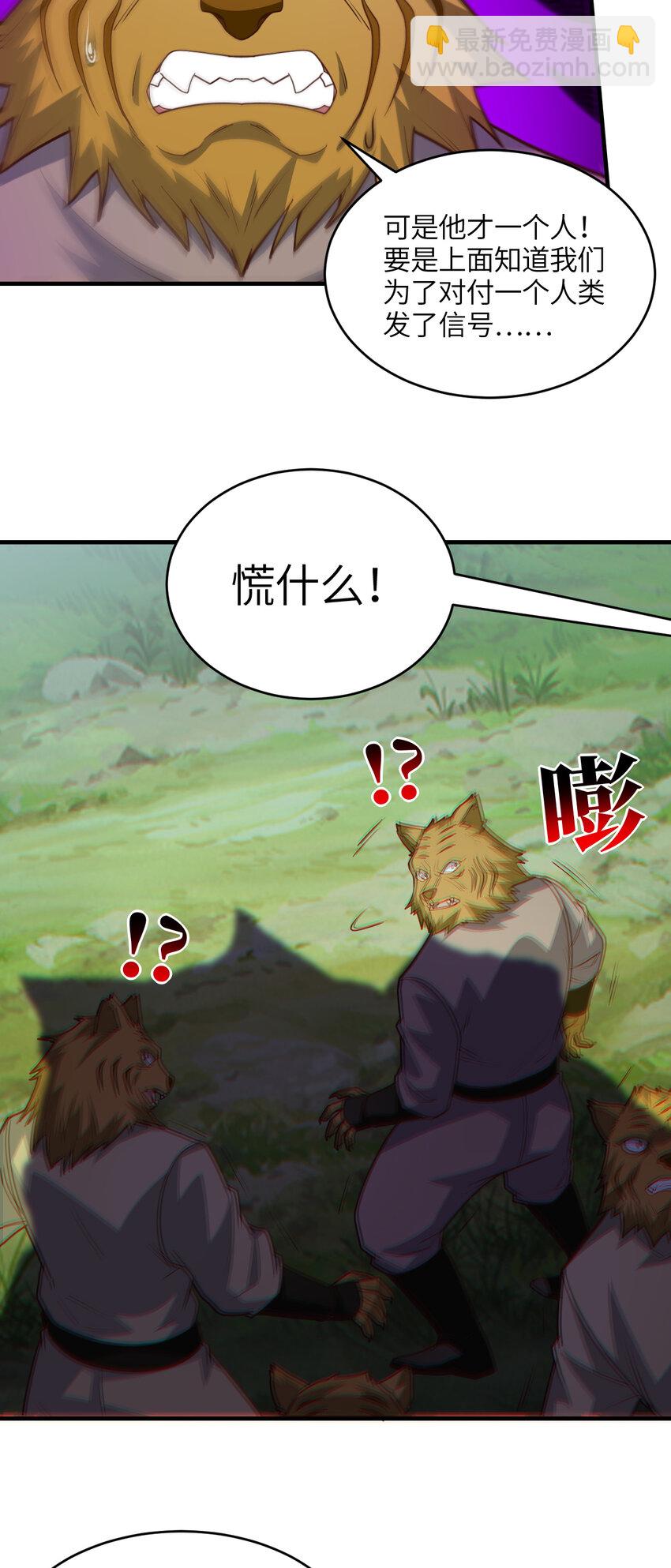 高能來襲 - 第307話 七進七出(1/2) - 6