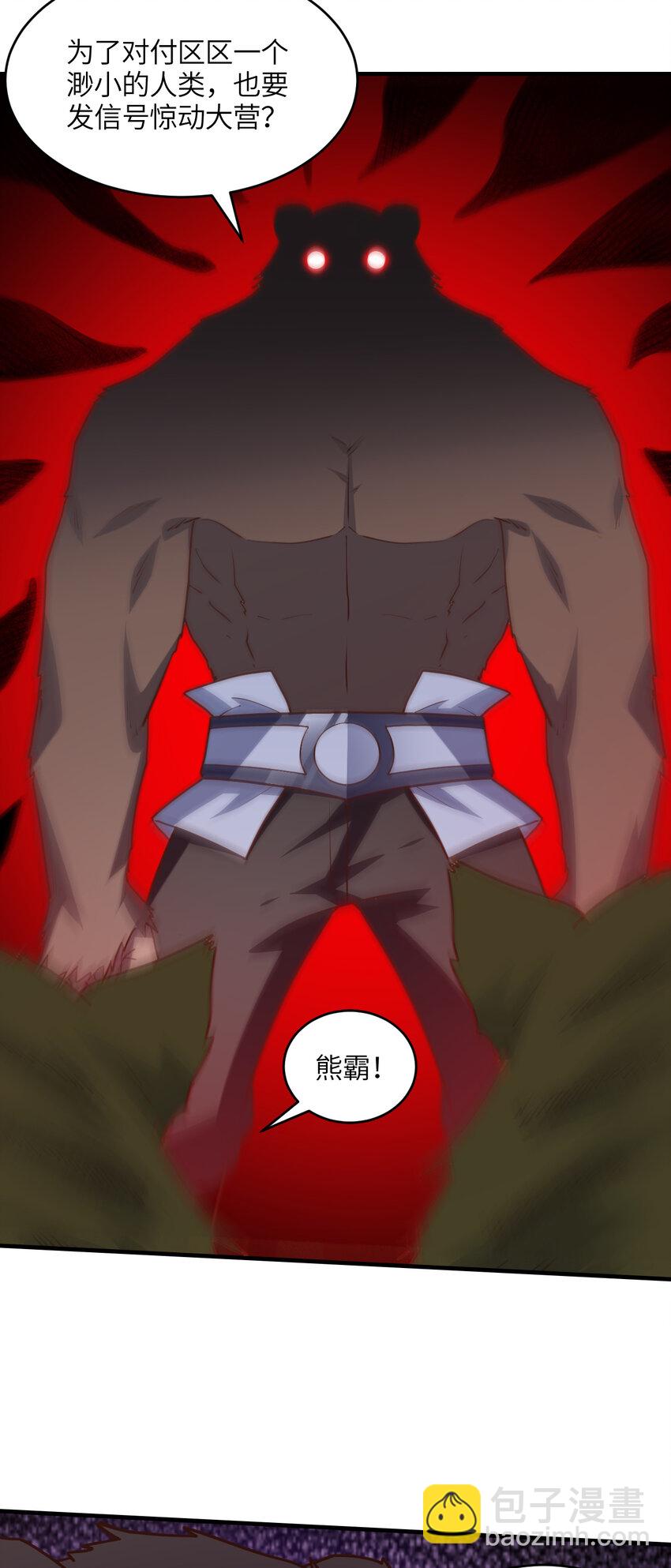 高能來襲 - 第307話 七進七出(1/2) - 7