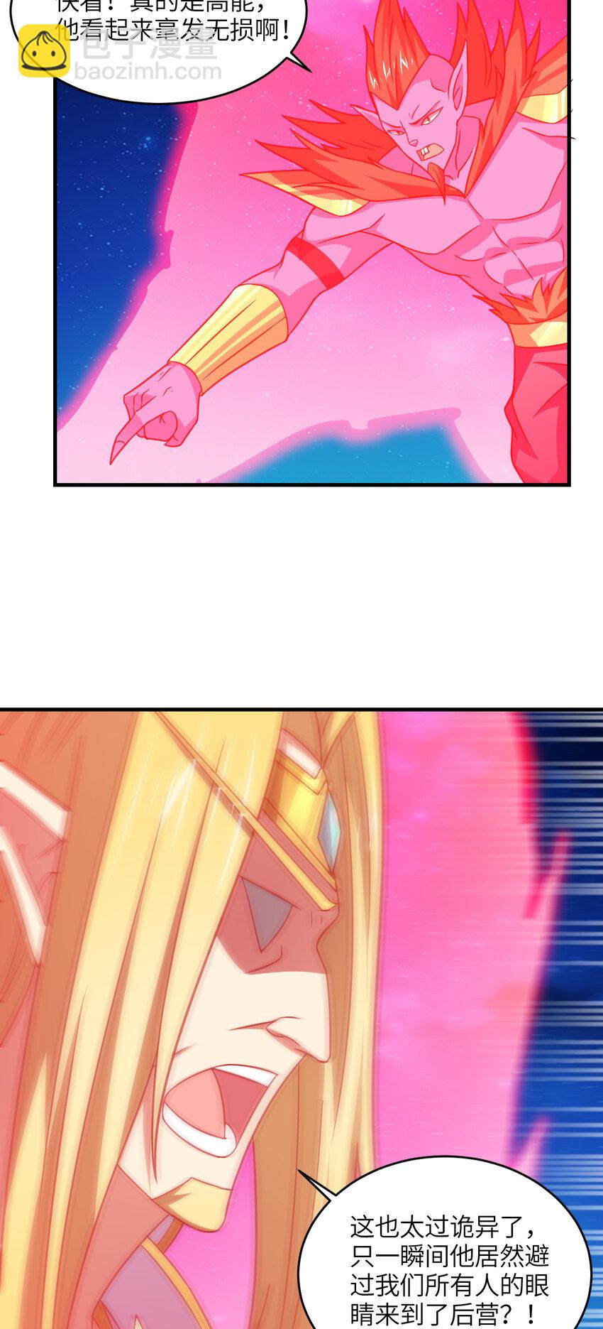 高能來襲 - 第309話 龍吟？！(1/2) - 2