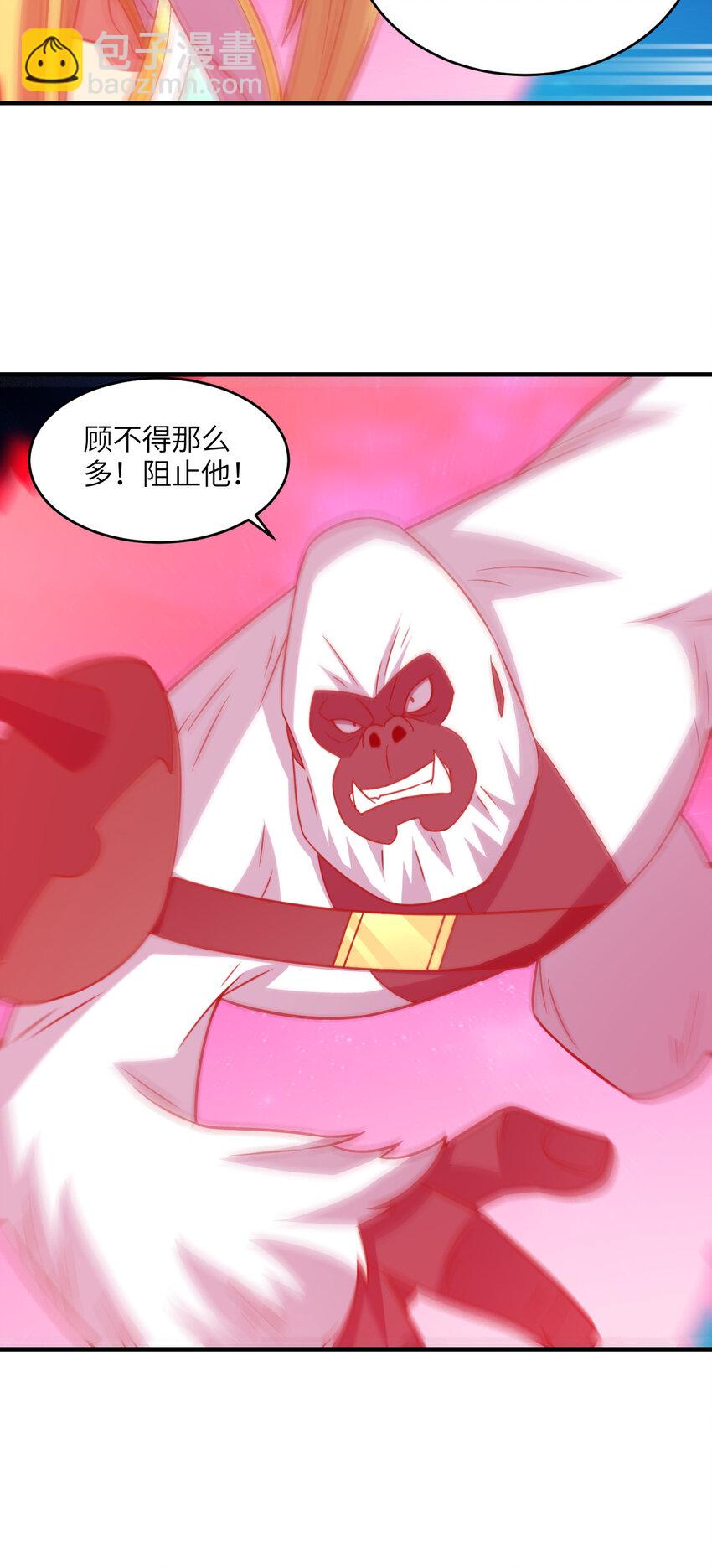 高能來襲 - 第309話 龍吟？！(1/2) - 3