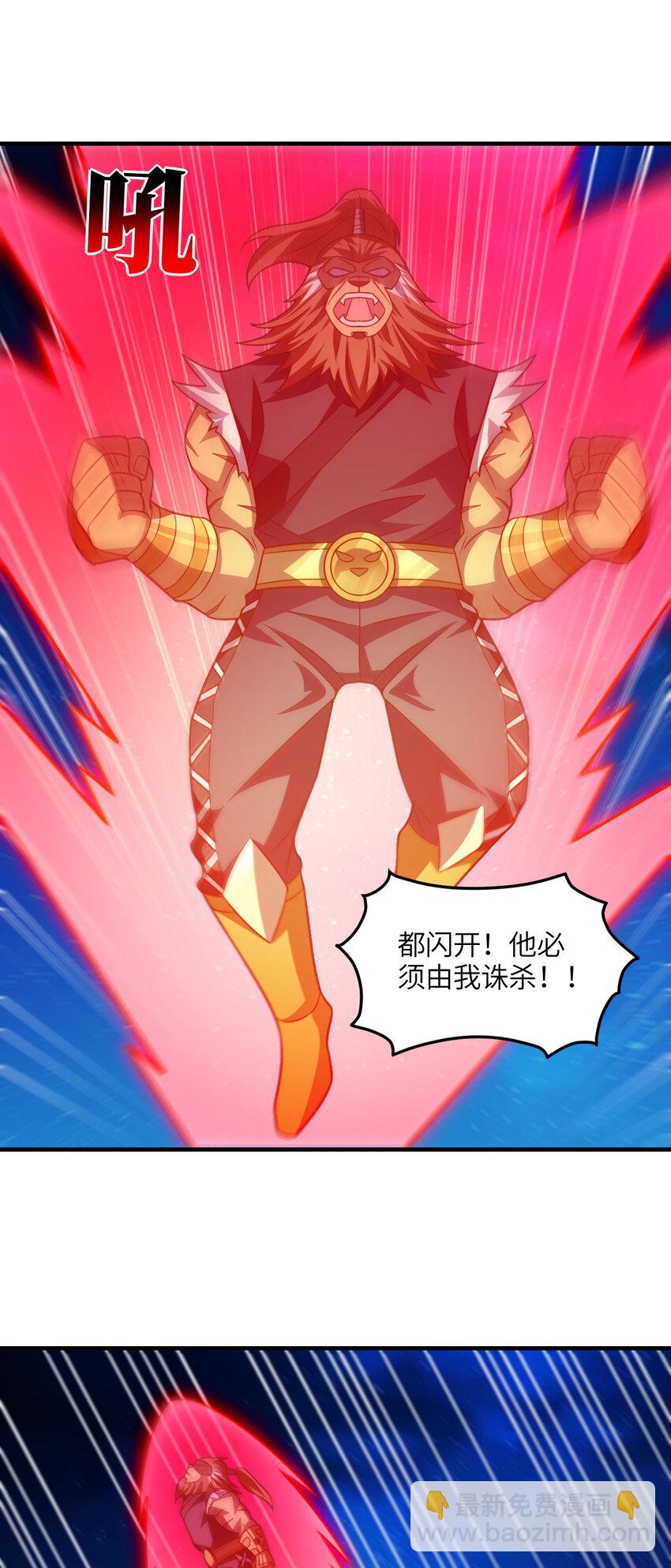 高能來襲 - 第309話 龍吟？！(1/2) - 4