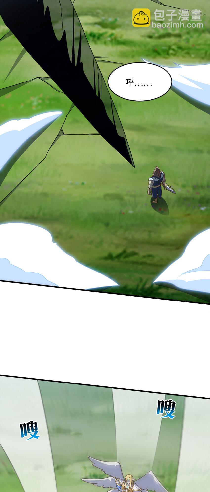 高能來襲 - 第309話 龍吟？！(1/2) - 3