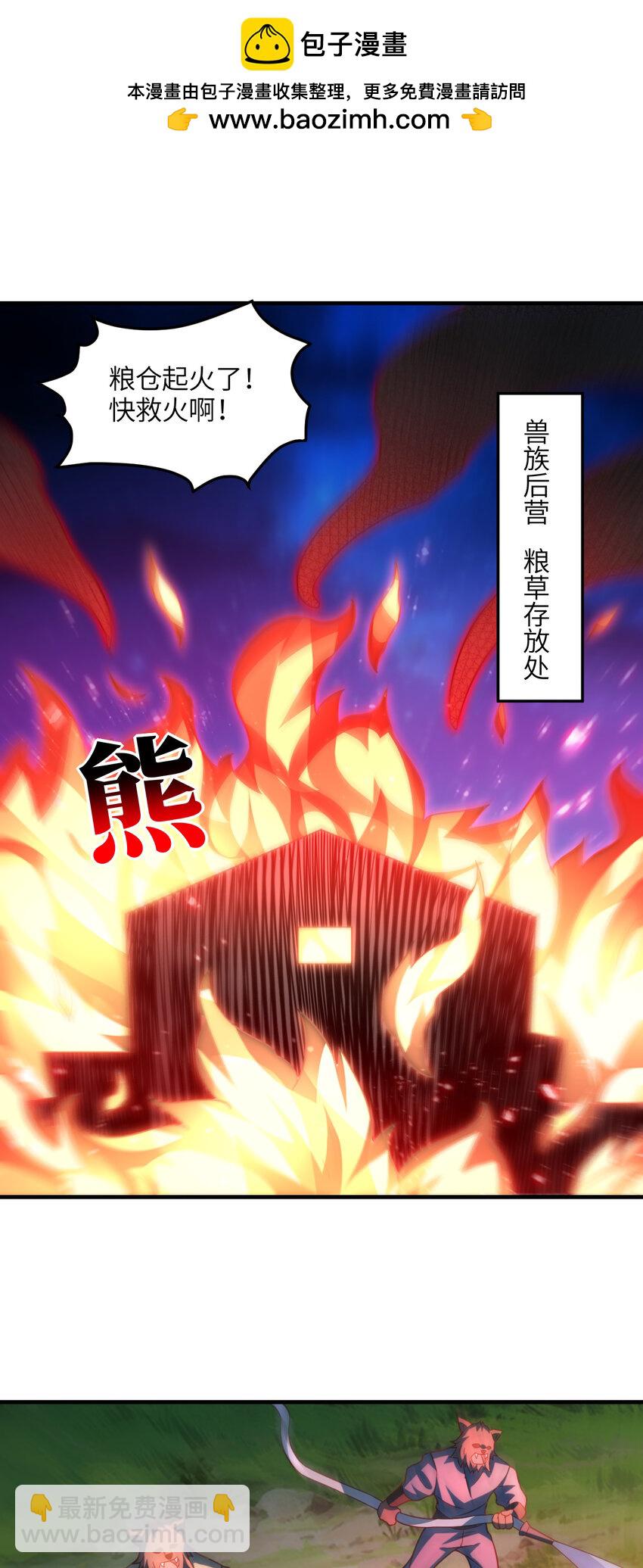 高能來襲 - 第309話 龍吟？！(1/2) - 2