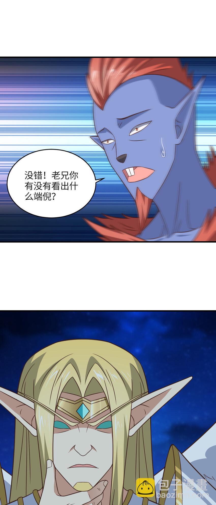 高能來襲 - 第309話 龍吟？！(1/2) - 6