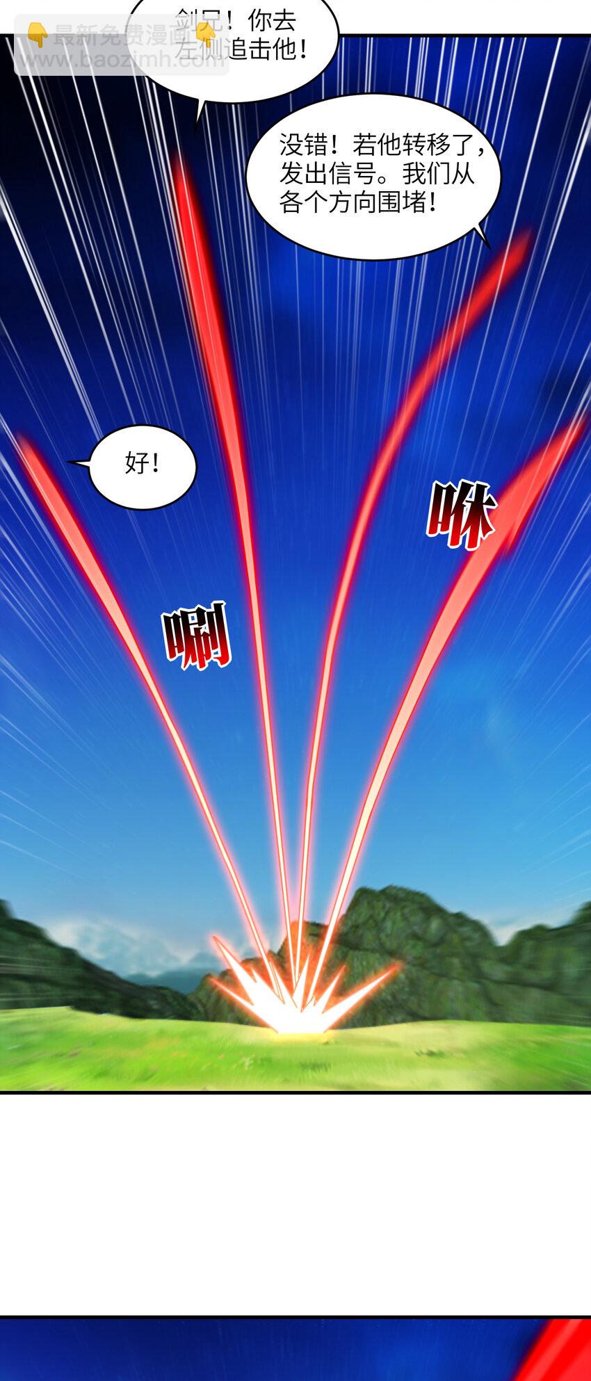 高能來襲 - 第309話 龍吟？！(1/2) - 3