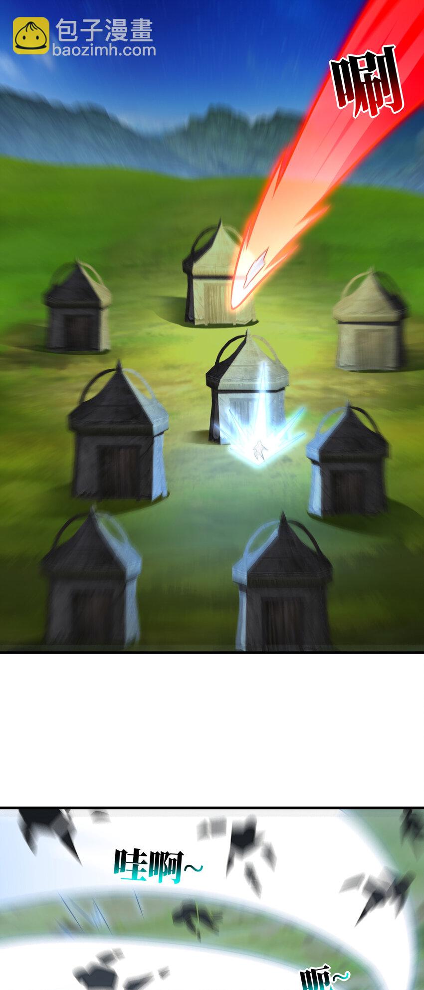 高能來襲 - 第309話 龍吟？！(1/2) - 4