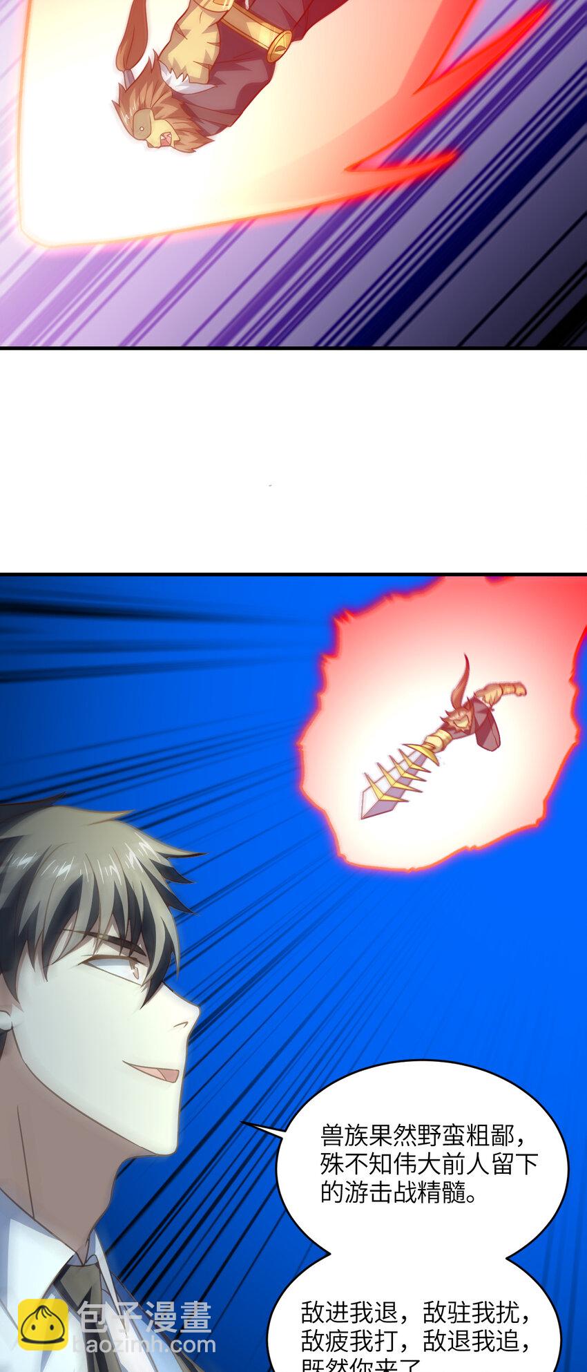 高能來襲 - 第309話 龍吟？！(1/2) - 6