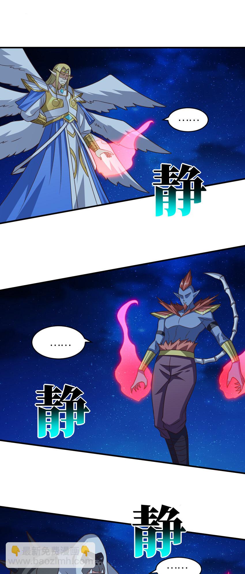 高能來襲 - 第309話 龍吟？！(1/2) - 2