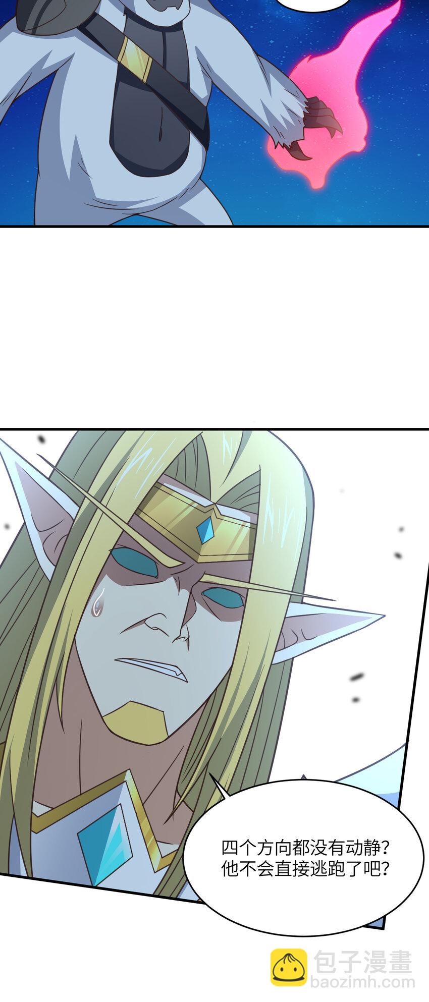 高能來襲 - 第309話 龍吟？！(1/2) - 3