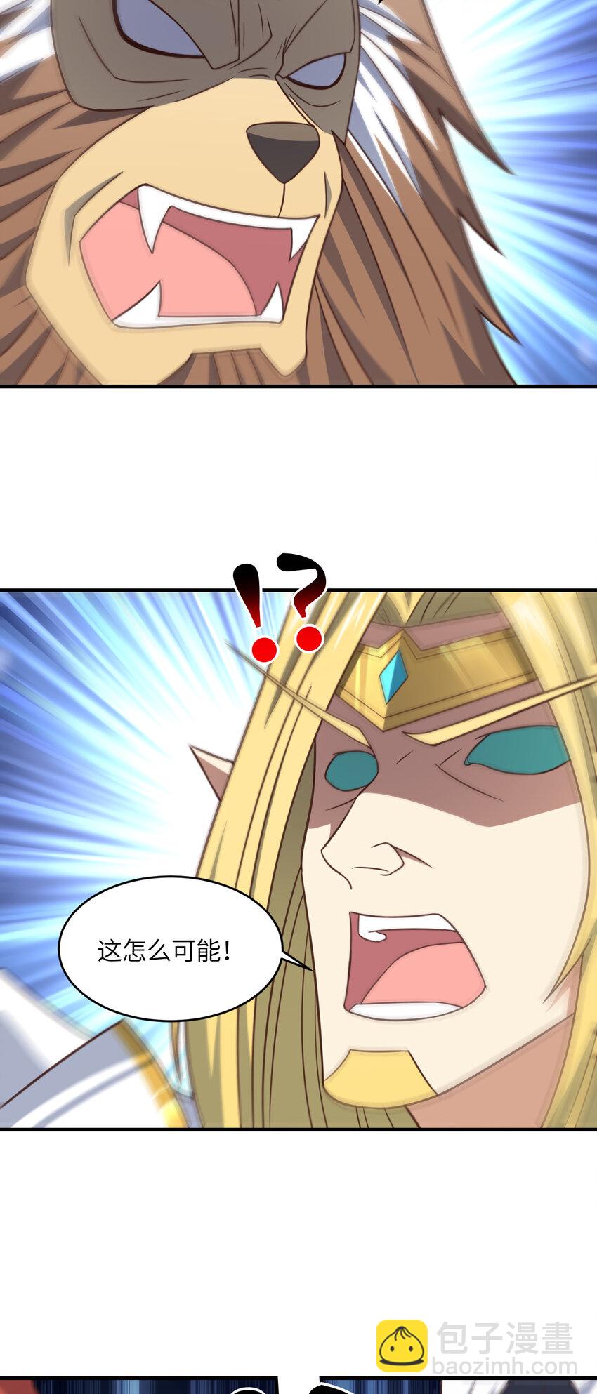 高能來襲 - 第309話 龍吟？！(1/2) - 5