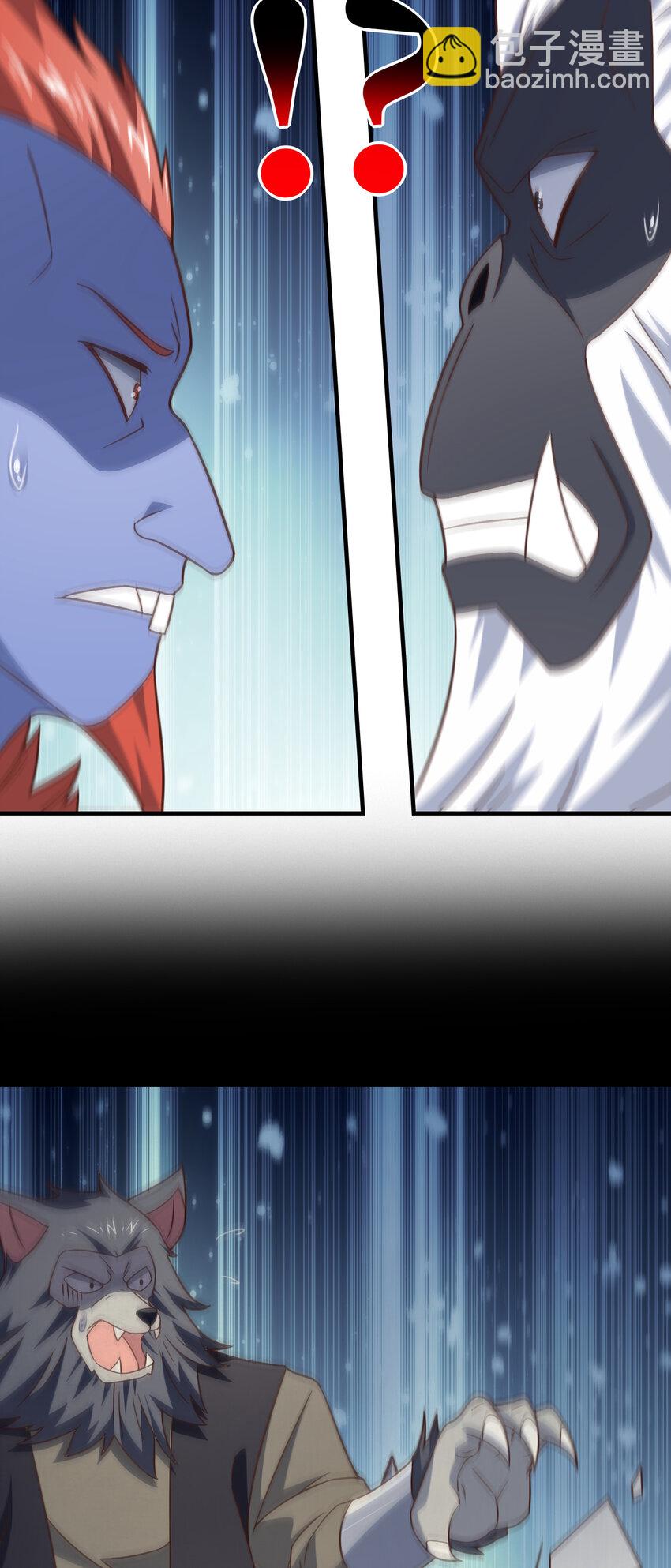 高能來襲 - 第309話 龍吟？！(1/2) - 6