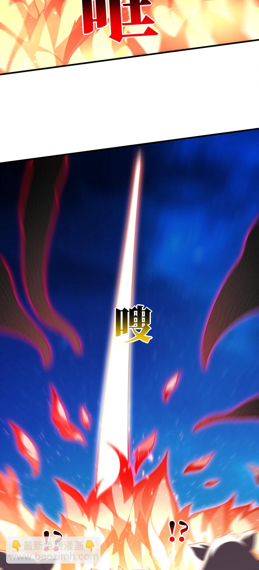 高能來襲 - 第309話 龍吟？！(1/2) - 4