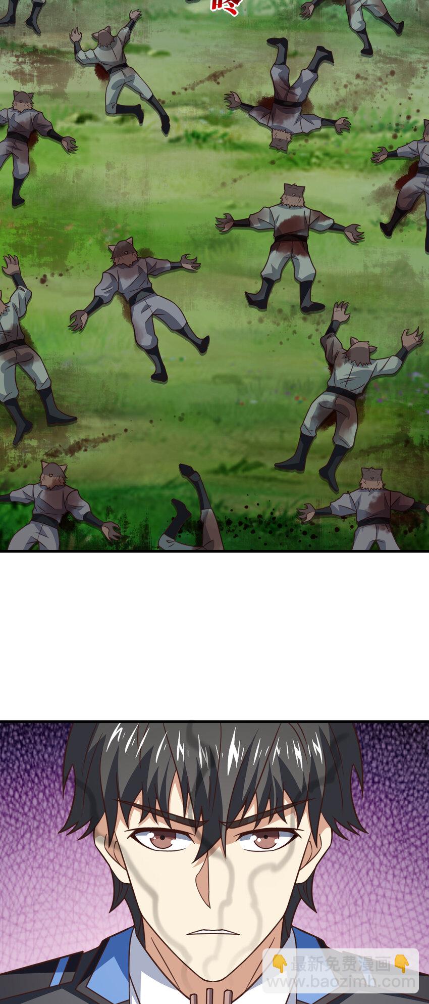 高能來襲 - 第309話 龍吟？！(1/2) - 8