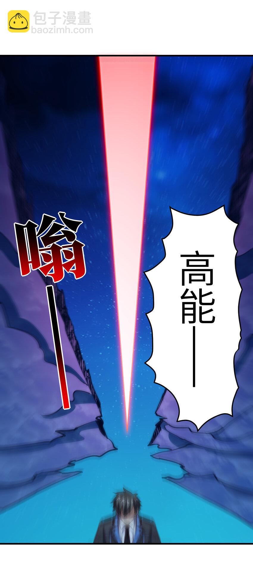 高能來襲 - 第309話 龍吟？！(1/2) - 2