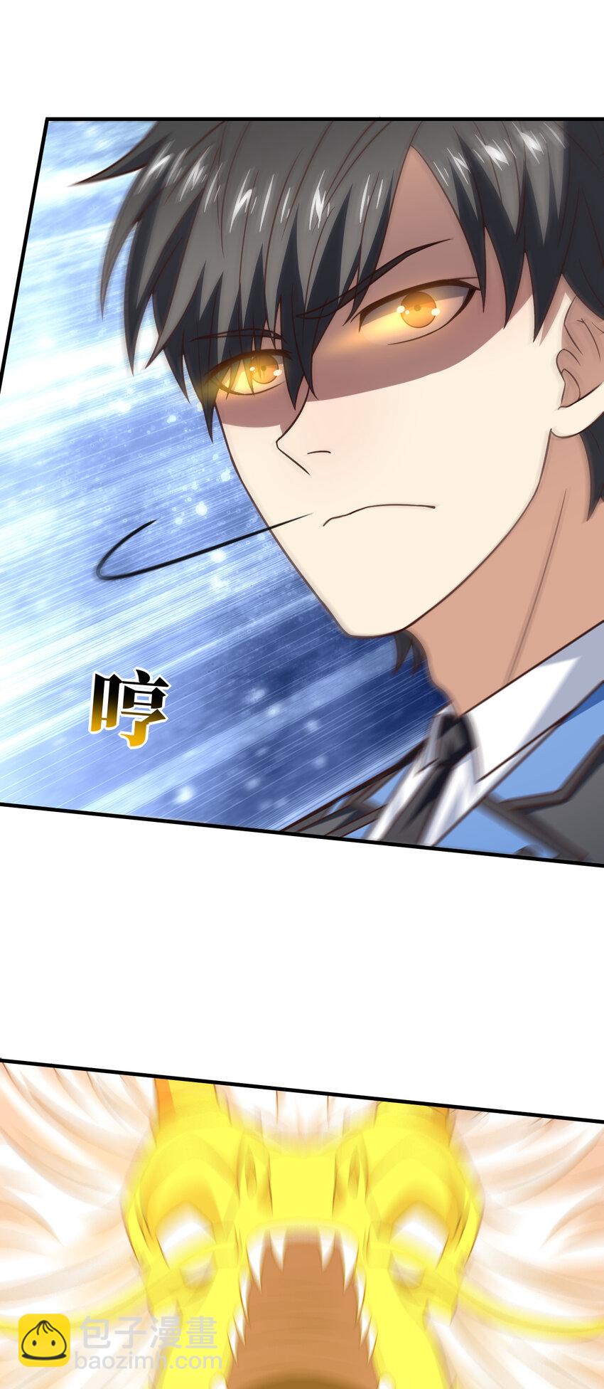 高能來襲 - 第309話 龍吟？！(1/2) - 3