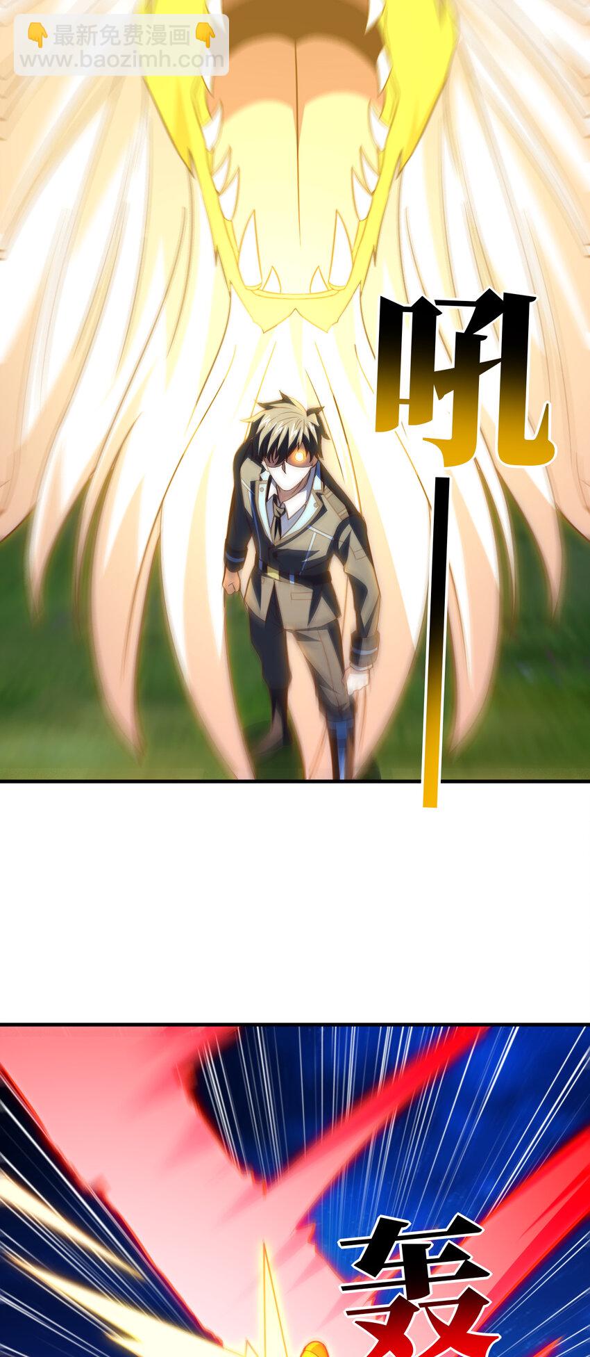 高能來襲 - 第309話 龍吟？！(1/2) - 4